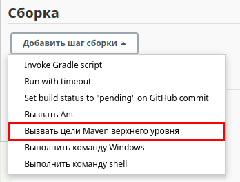 Как установить Jenkins и настроить автоматическую сборку maven-проекта на Ubuntu