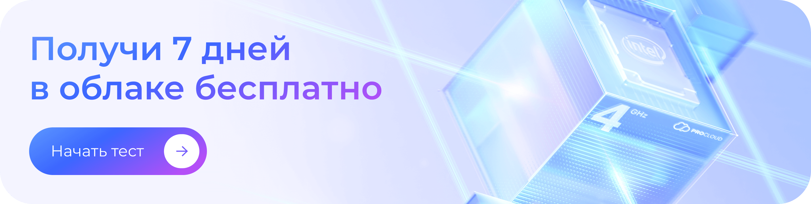 ProCloud: зачем бизнесу облачные технологии