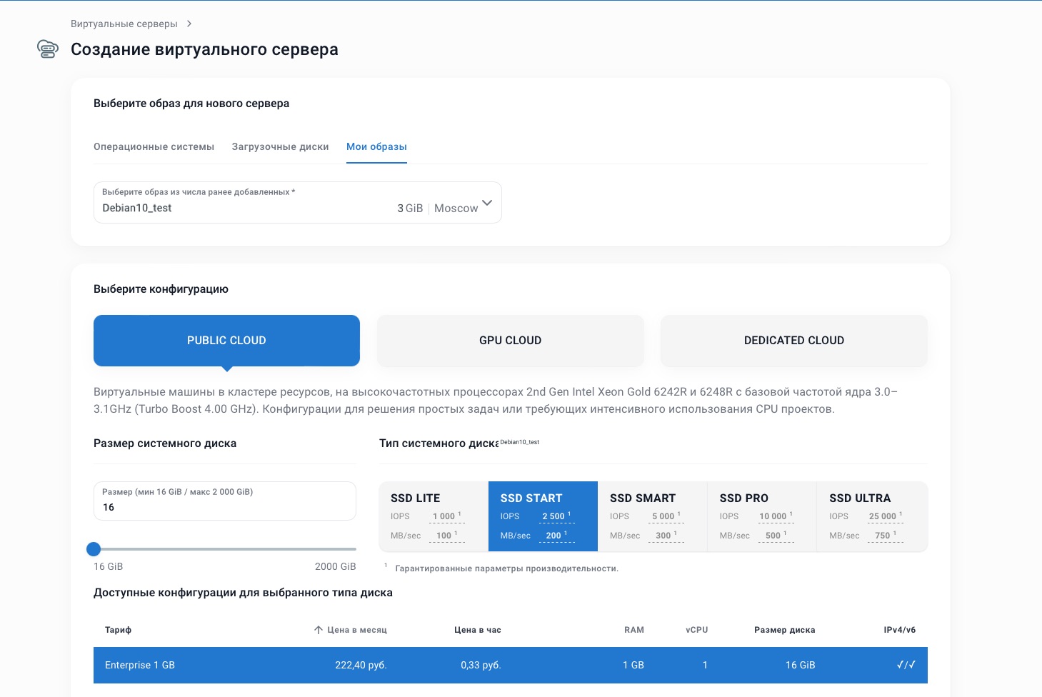 Миграция вашей инфраструктуры из Hyper-V в ProCloud