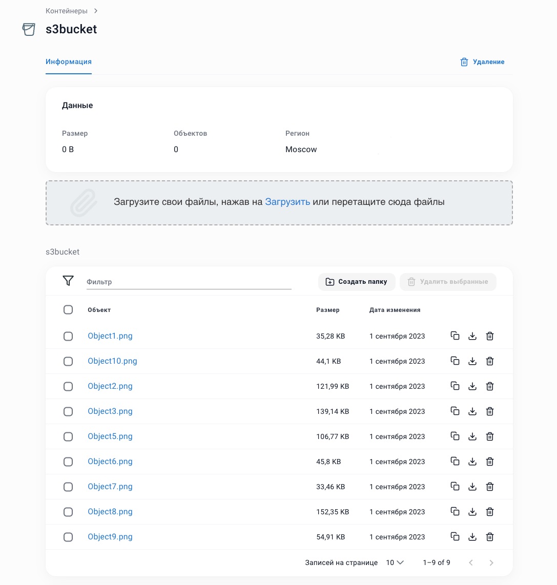 Как примонтировать контейнер объектного хранилища как диск Windows