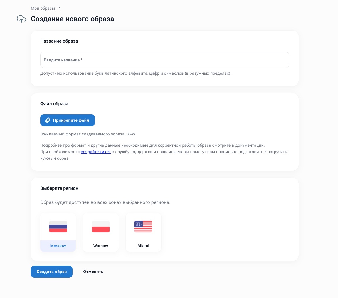 Миграция вашей инфраструктуры из Hyper-V в ProCloud