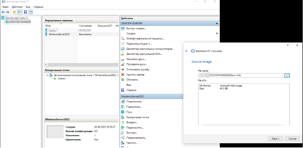 Миграция вашей инфраструктуры из Hyper-V в ProCloud