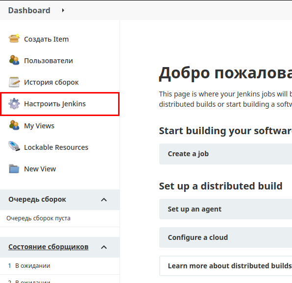 Как установить Jenkins и настроить автоматическую сборку maven-проекта на Ubuntu