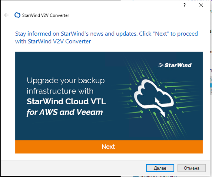 Миграция вашей инфраструктуры из Hyper-V в ProCloud