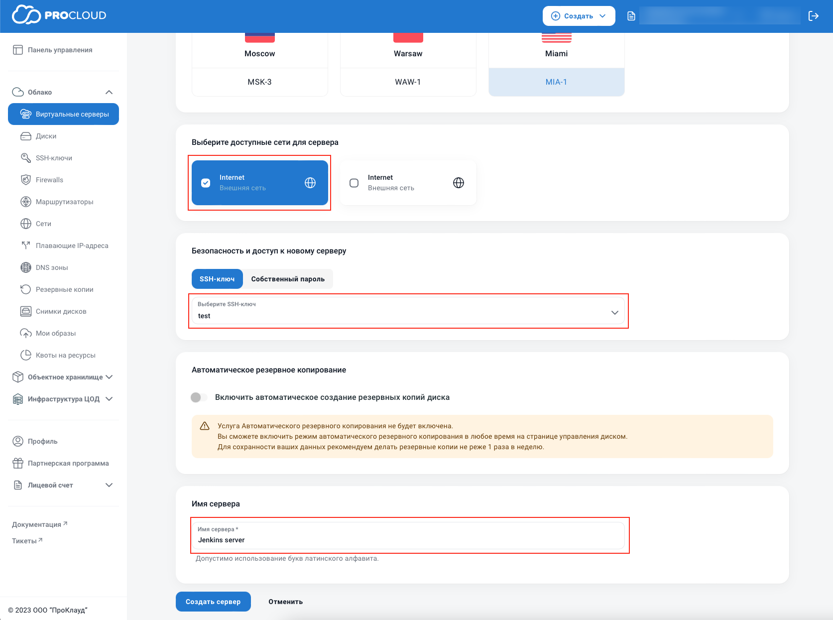 Как установить Jenkins и настроить автоматическую сборку maven-проекта на Ubuntu