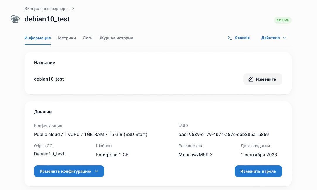 Миграция вашей инфраструктуры из Hyper-V в ProCloud