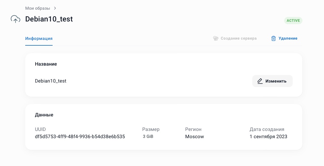 Миграция вашей инфраструктуры из Hyper-V в ProCloud