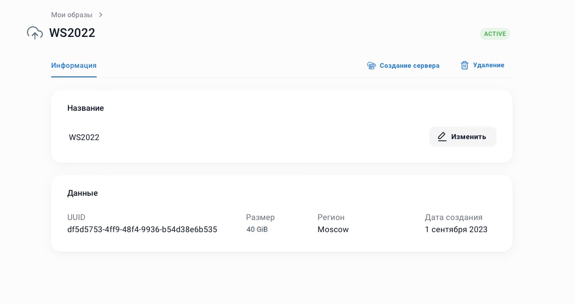Миграция вашей инфраструктуры из Hyper-V в ProCloud